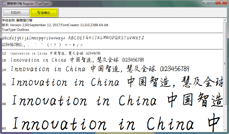 win7字体安装方法一
